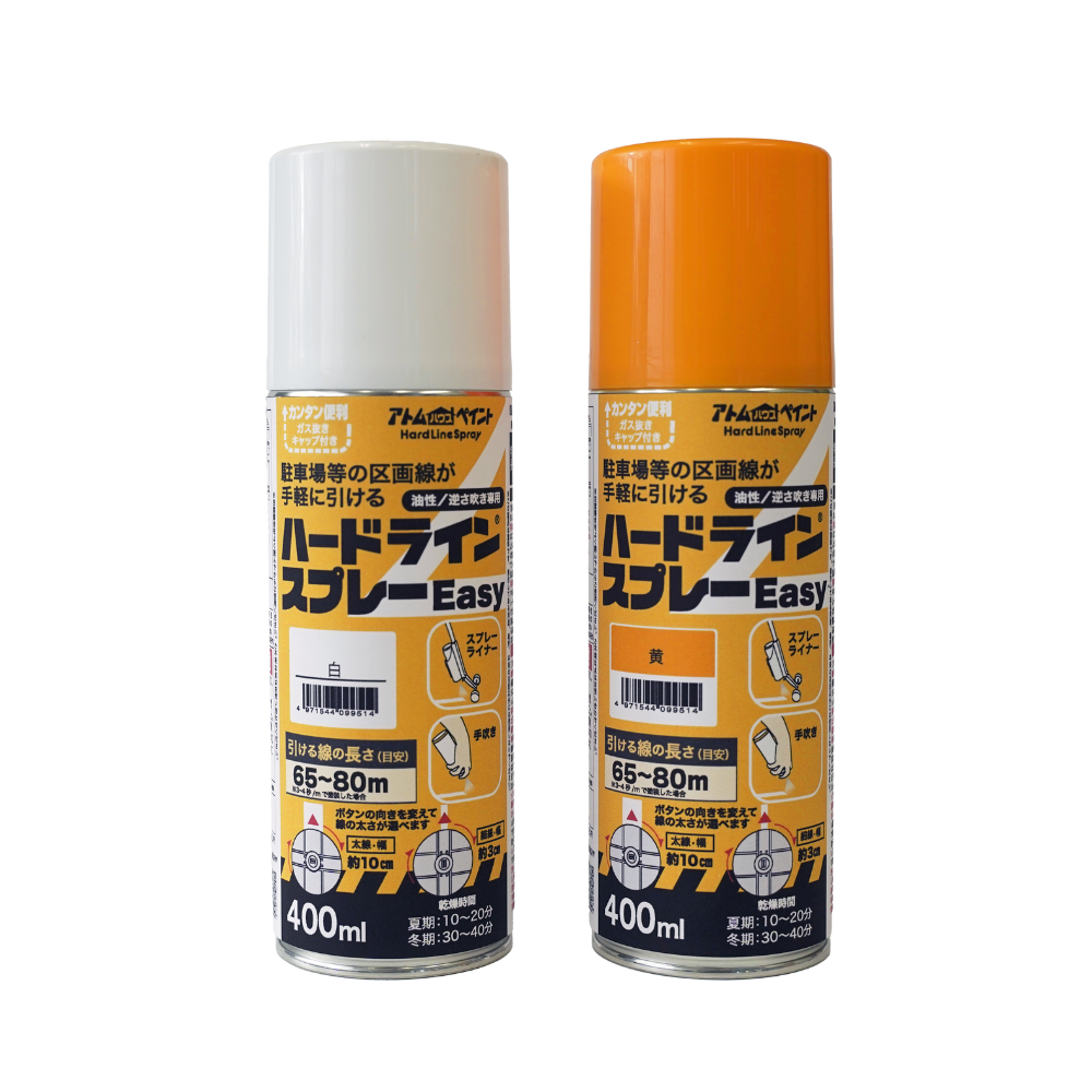 ハードラインスプレーEASY/スプレーライナー│ アトムハウスペイント